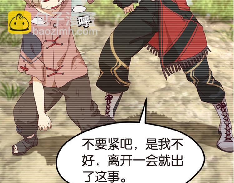 兄弟阋墙2-第48话