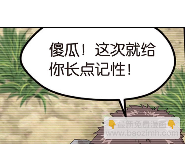 兄弟阋墙2-第48话