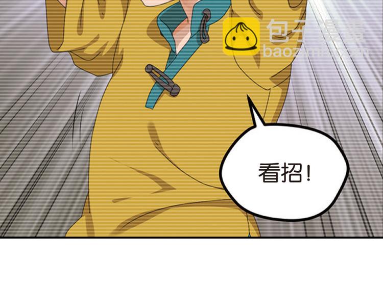 兄弟阋墙2-第48话