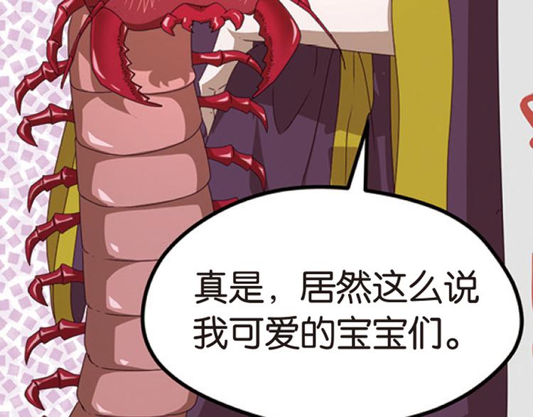 兄弟阋墙4-第50话