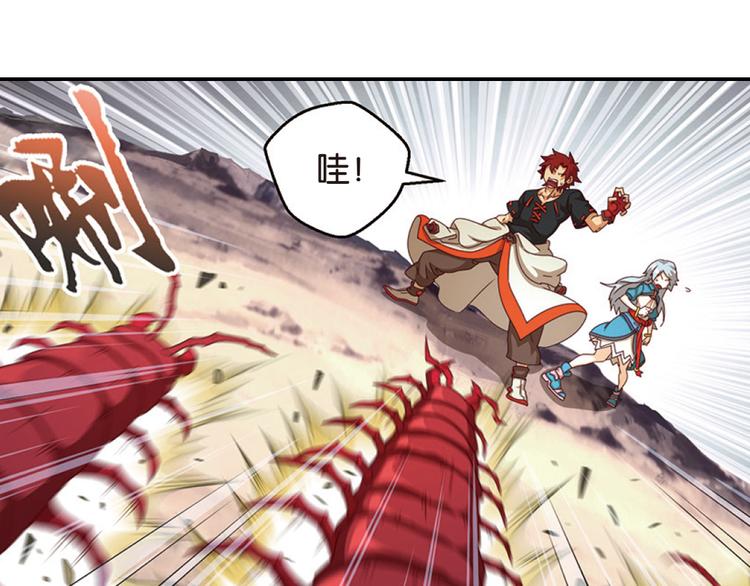 兄弟阋墙4-第50话