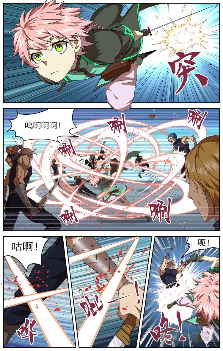 收藏者间的冲突2-第6话