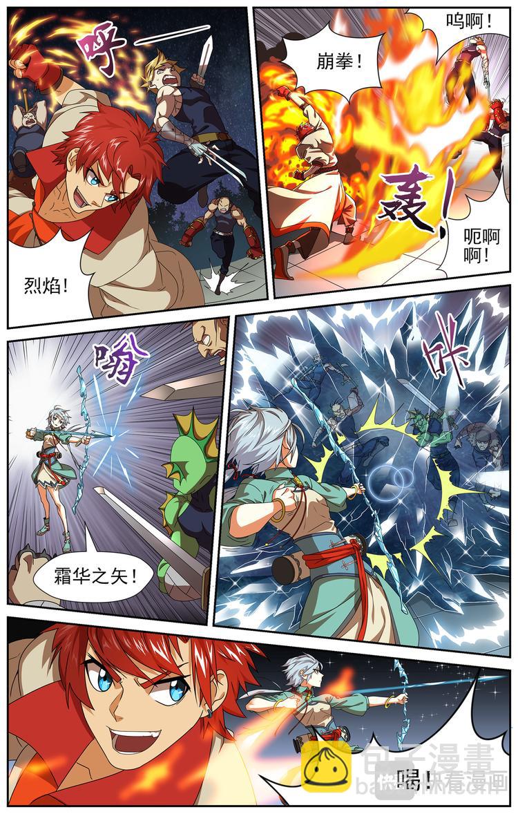 收藏者间的冲突2-第6话