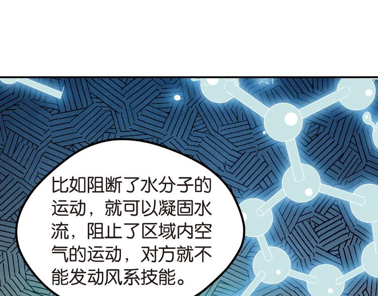 彌戈 - 極速反擊2(1/2) - 6