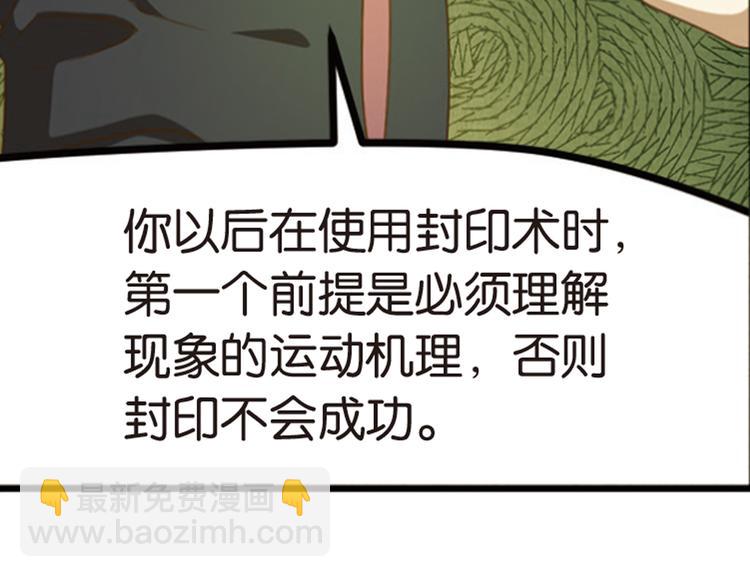 极速反击2(1/2)-第52话