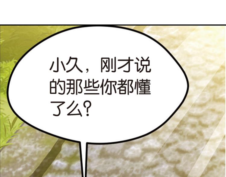 极速反击2(1/2)-第52话