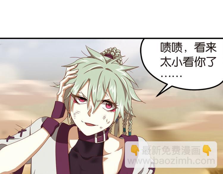 极速反击4-第54话