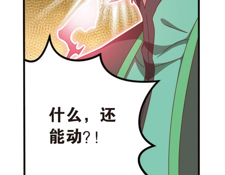 极速反击4-第54话