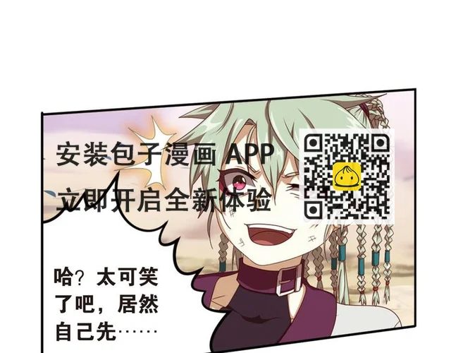 极速反击4-第54话