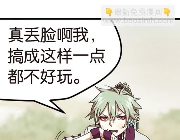 极速反击4-第54话