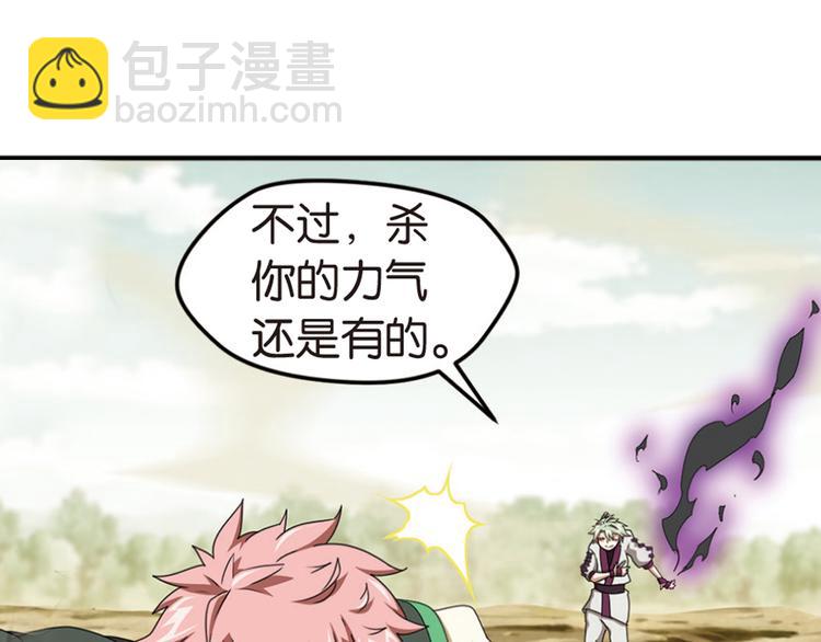 极速反击4-第54话