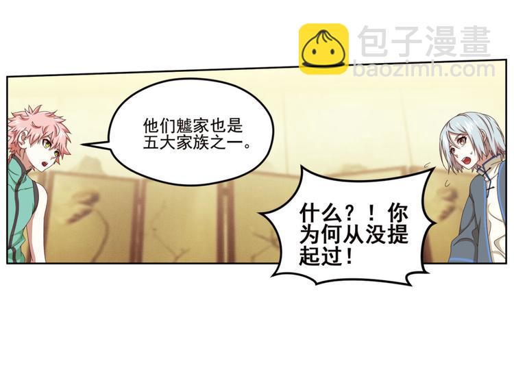 明月之夜4(1/2)-第62话