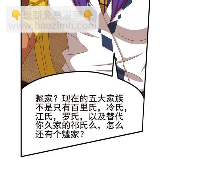 明月之夜4(1/2)-第62话