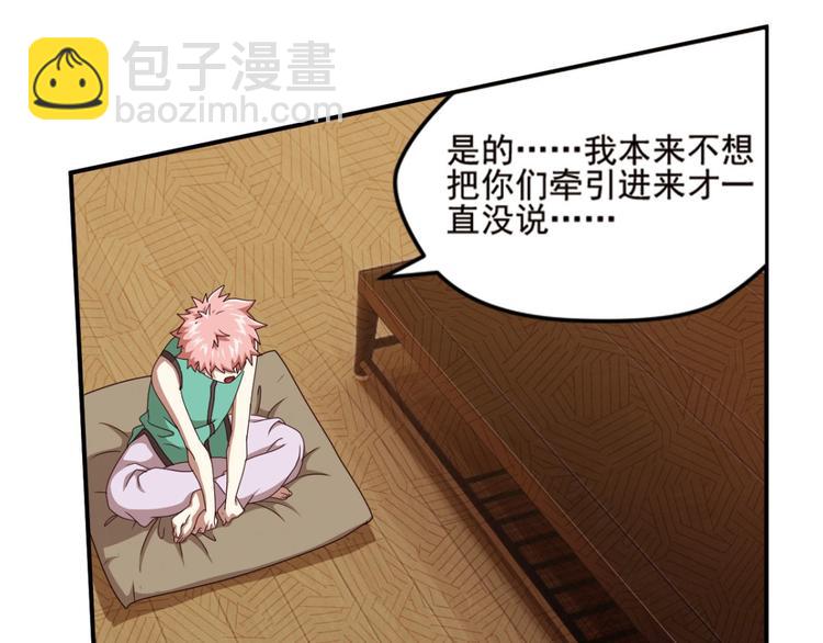 明月之夜4(1/2)-第62话