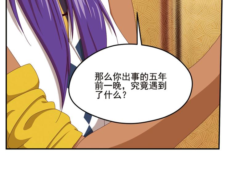 明月之夜4(1/2)-第62话