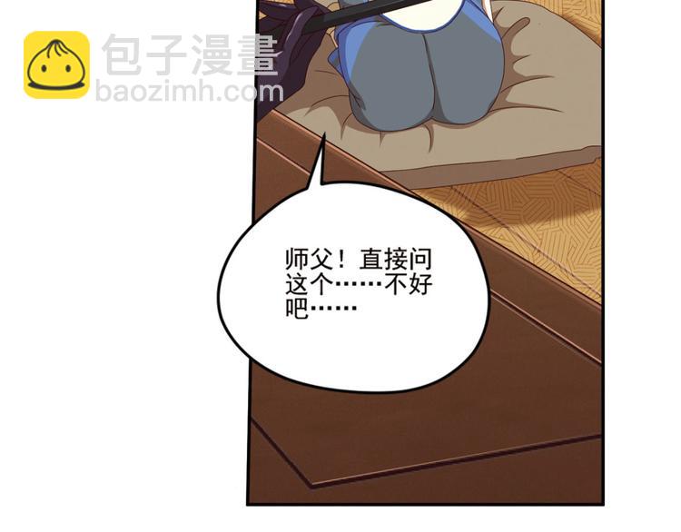 明月之夜4(1/2)-第62话