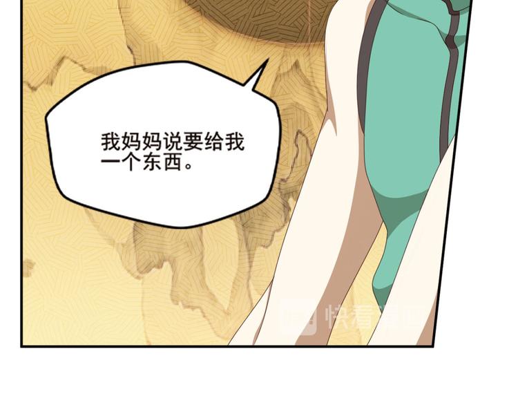 明月之夜4(1/2)-第62话