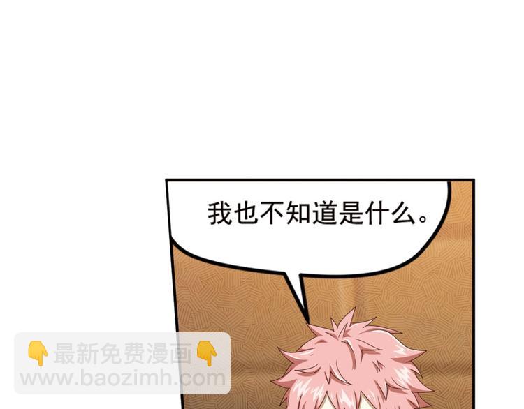 明月之夜4(1/2)-第62话