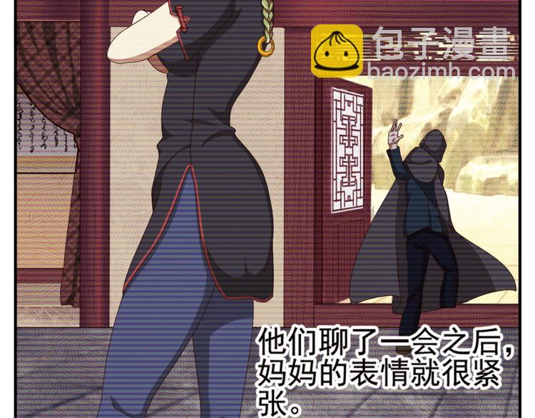 明月之夜4(1/2)-第62话