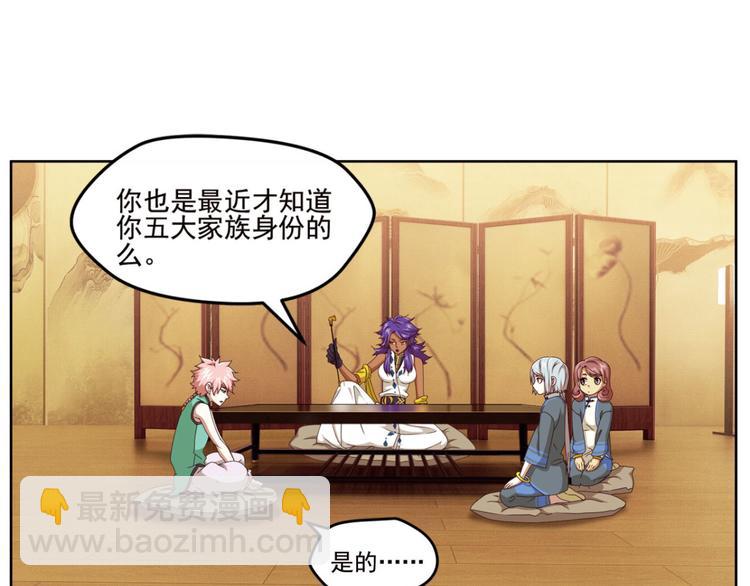 明月之夜4(1/2)-第62话