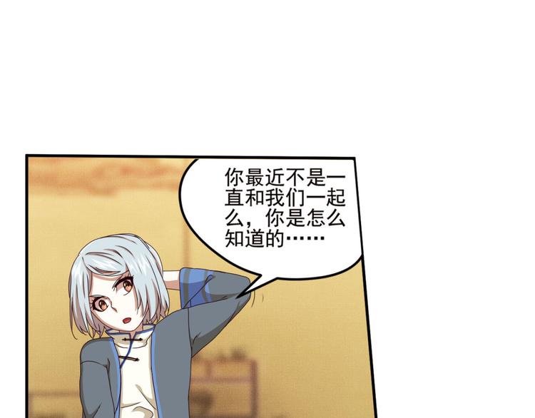 明月之夜4(1/2)-第62话