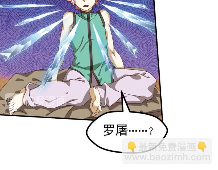 不确定的未来2(1/2)-第64话