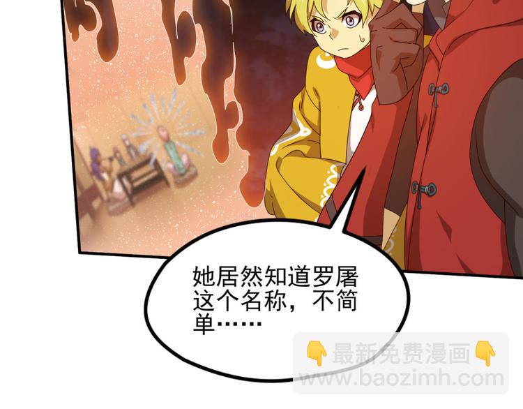 不确定的未来2(1/2)-第64话