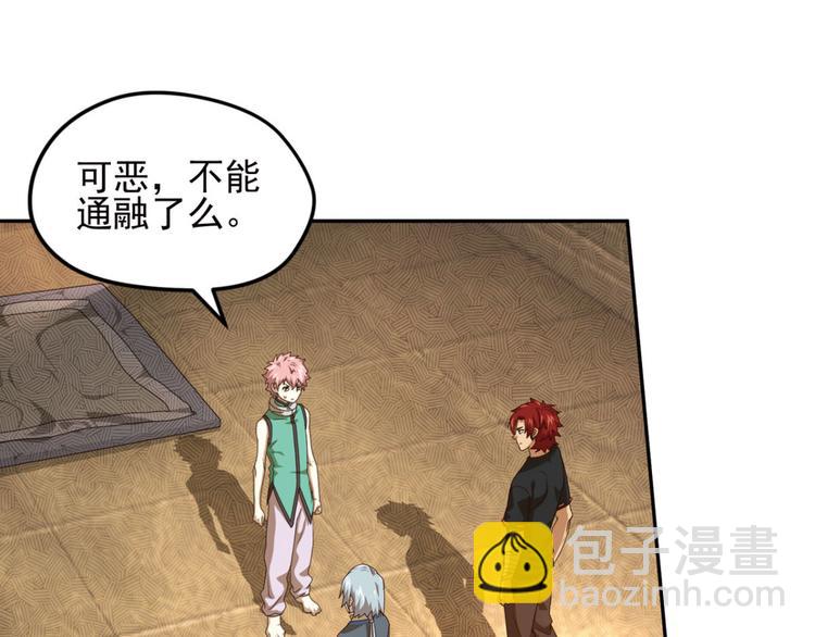 动摇4(1/2)-第70话