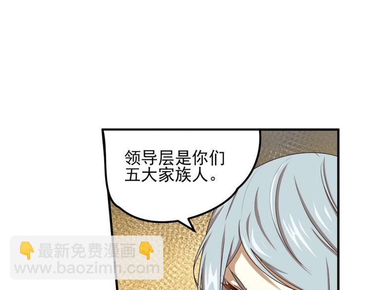 动摇4(1/2)-第70话