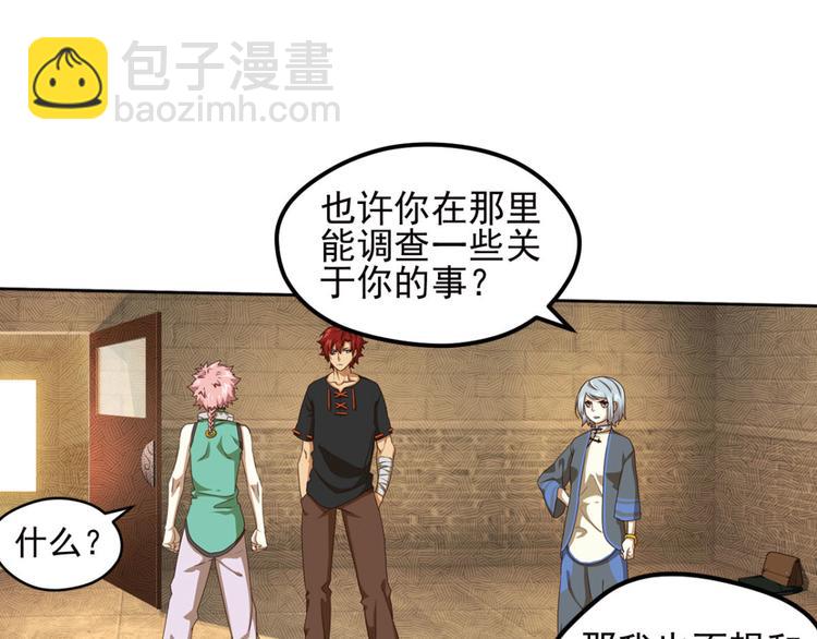 动摇4(1/2)-第70话