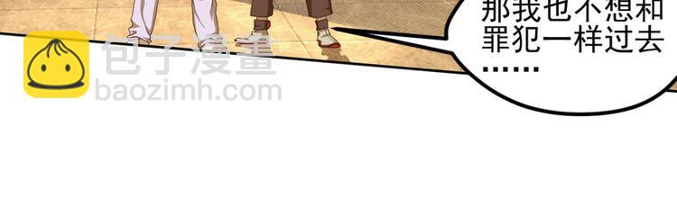 动摇4(1/2)-第70话