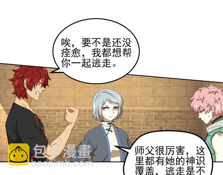 动摇4(1/2)-第70话