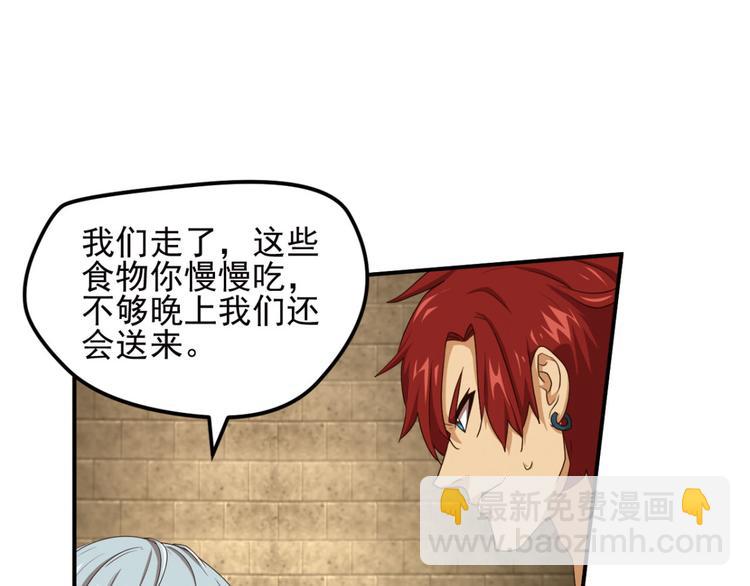 动摇4(1/2)-第70话