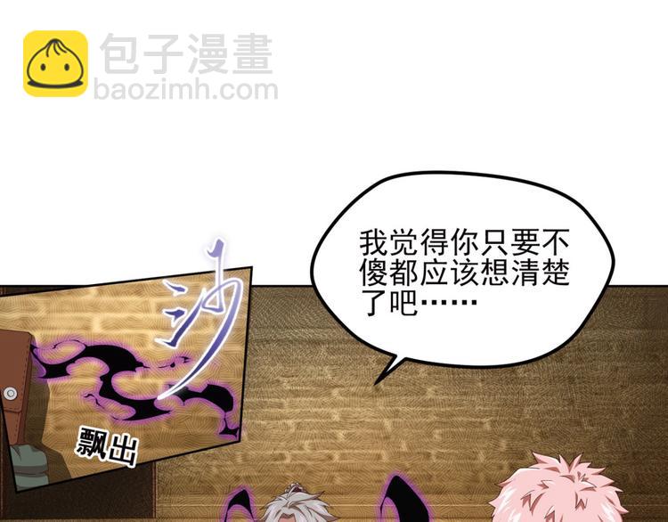 动摇4(1/2)-第70话