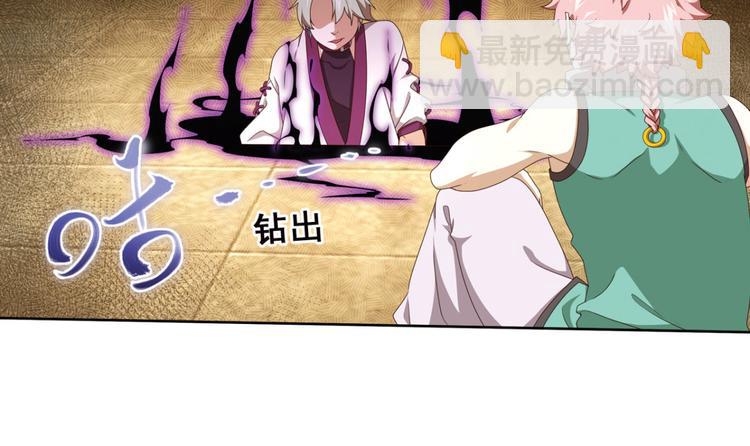 动摇4(1/2)-第70话