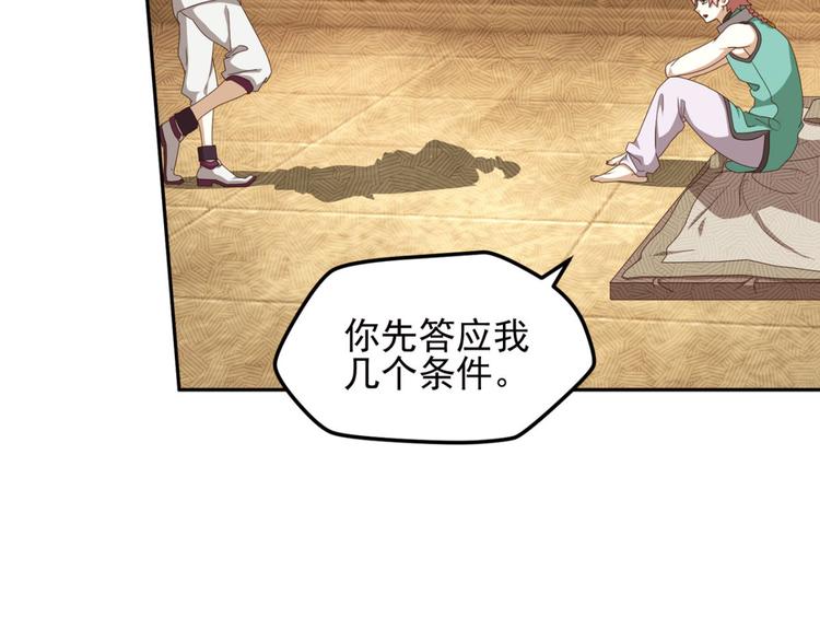 动摇4(1/2)-第70话