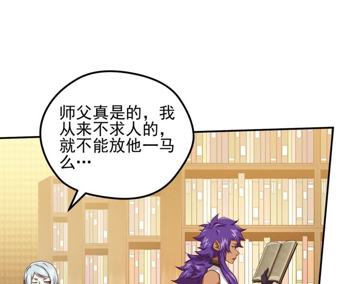 动摇4(1/2)-第70话