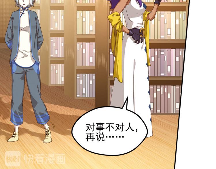 动摇4(1/2)-第70话