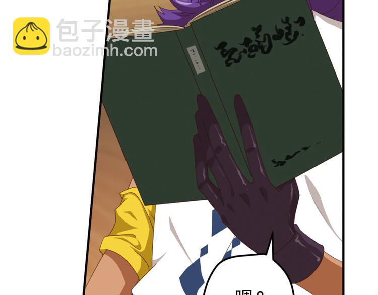 动摇4(1/2)-第70话