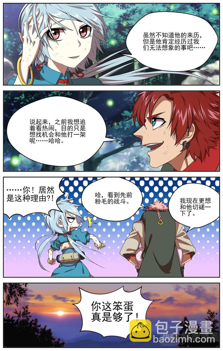 雷霆之夜1-第8话