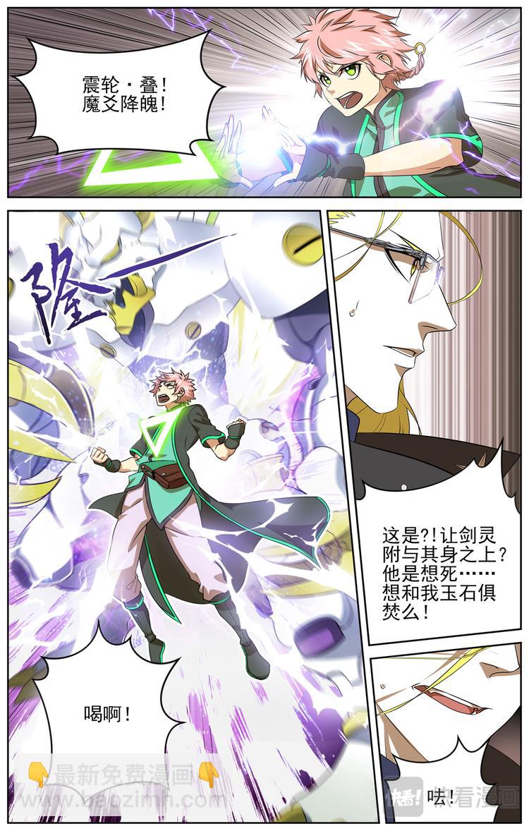 雷霆之夜1-第8话