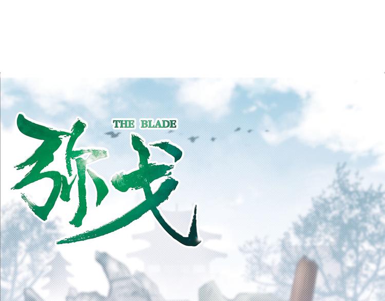 第二把刀4-第74话