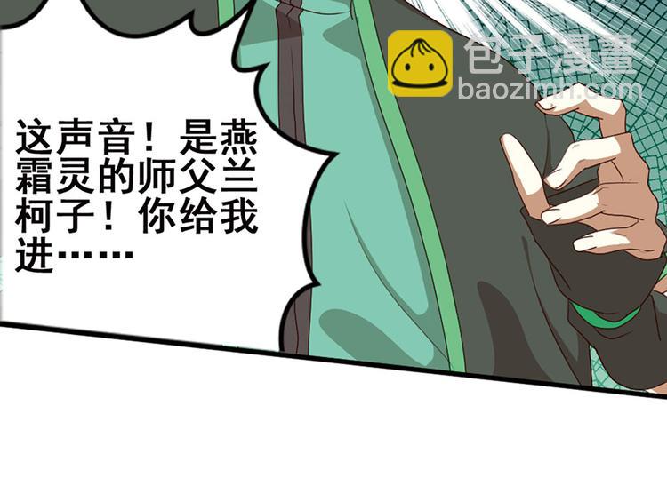 第二把刀4-第74话