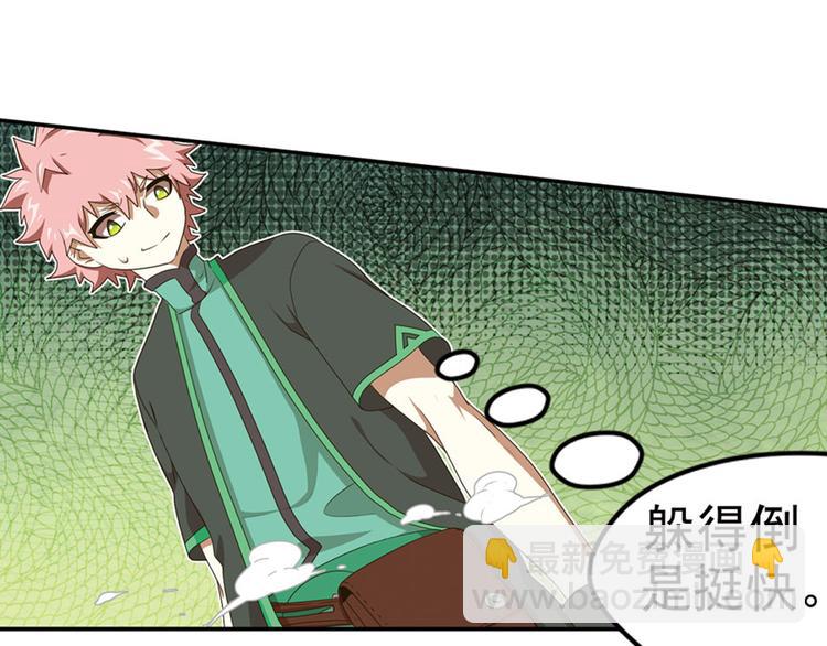 第二把刀4-第74话