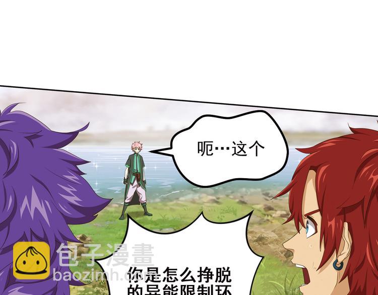 第二把刀4-第74话