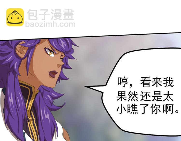 第二把刀4-第74话