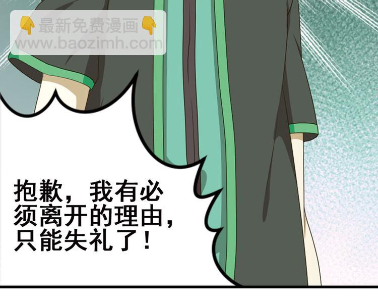 第二把刀4-第74话