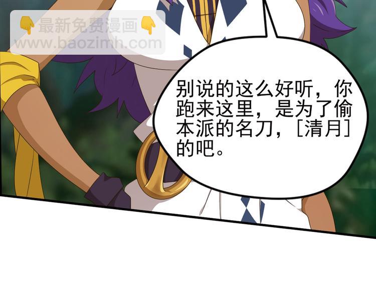 第二把刀4-第74话