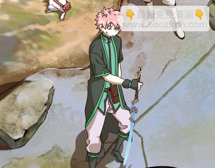 第二把刀4-第74话