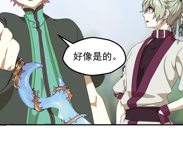 第二把刀4-第74话